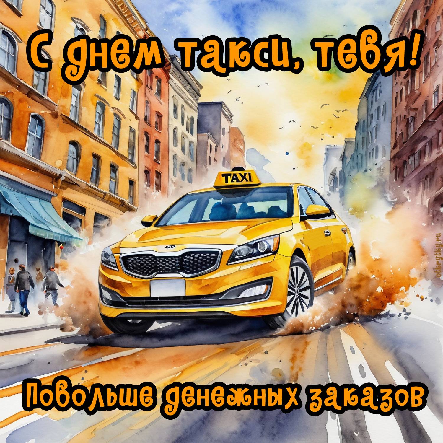 День таксиста (26 изображений)