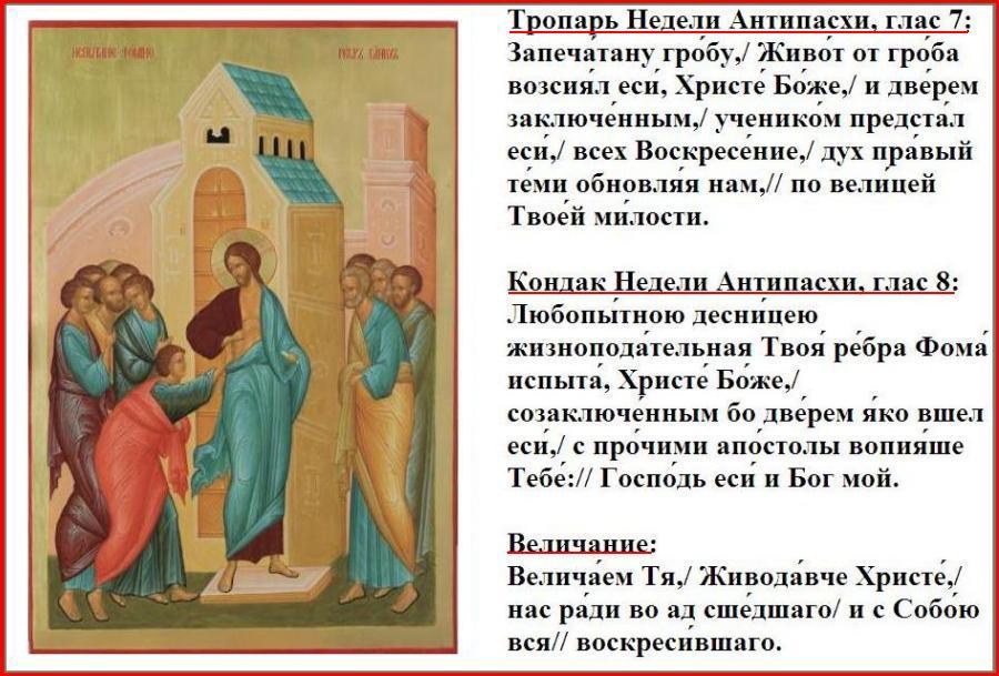 Праздник Преполовение Пятидесятницы (76 изображений)