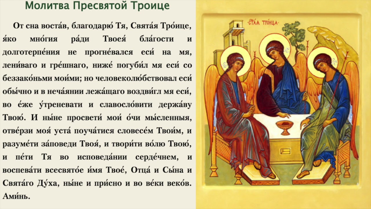 Праздник Преполовение Пятидесятницы (76 изображений)