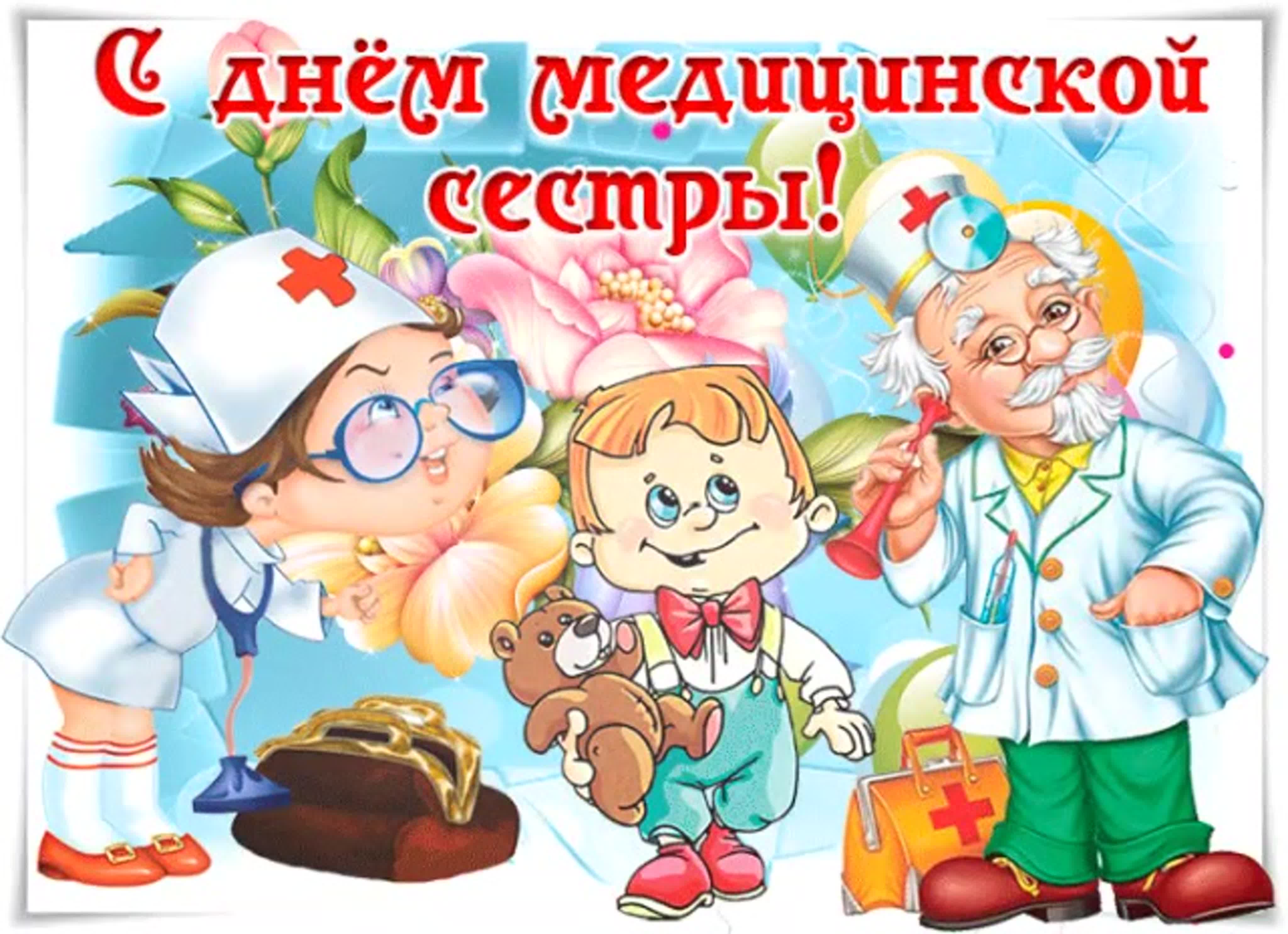 Праздник медицинской сестры (85 изображений)