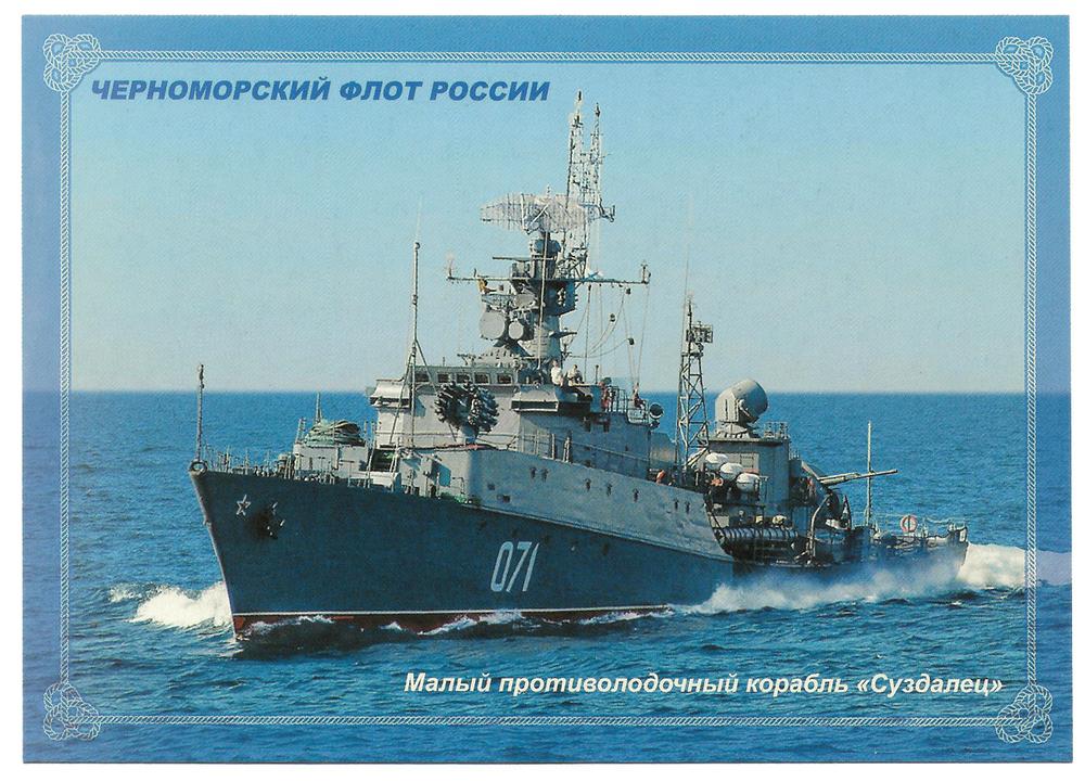 День Черноморского флота ВМФ России (108 изображений)