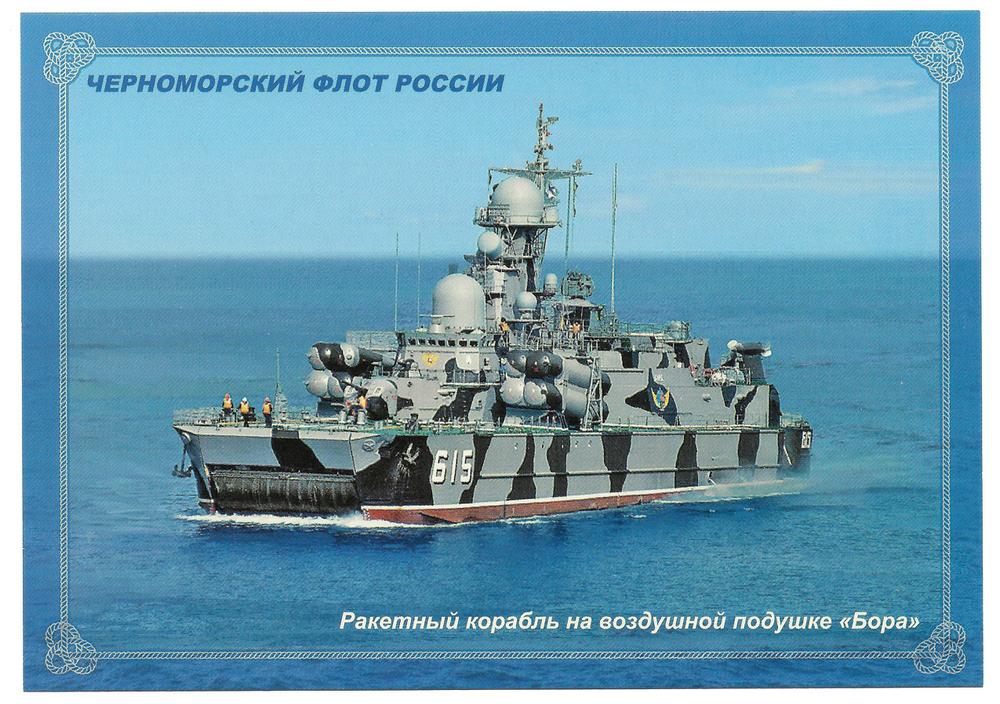 День Черноморского флота ВМФ России (108 изображений)