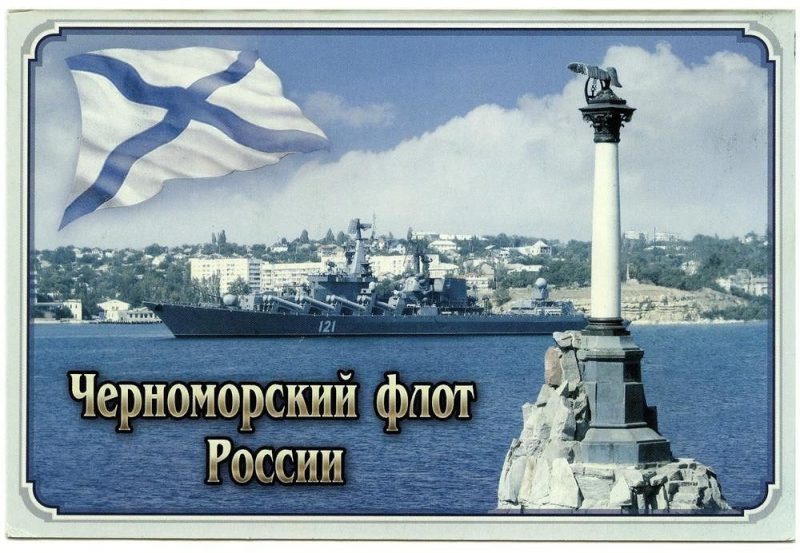 День Черноморского флота ВМФ России (108 изображений)