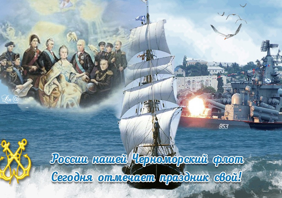 День Черноморского флота ВМФ России (108 изображений)