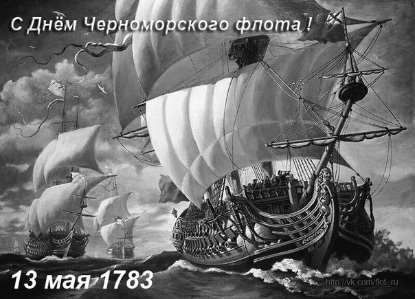 День Черноморского флота ВМФ России (108 изображений)