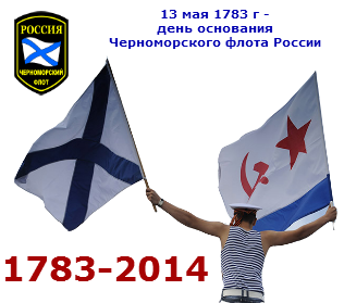 День Черноморского флота ВМФ России (108 изображений)