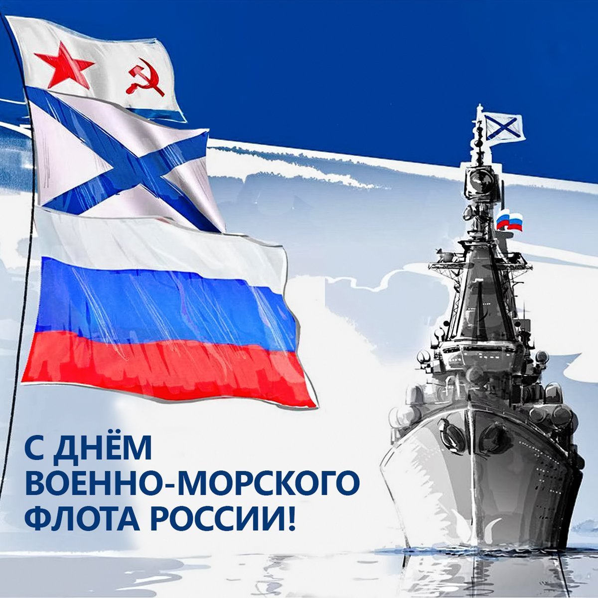 День Черноморского флота ВМФ России (108 изображений)
