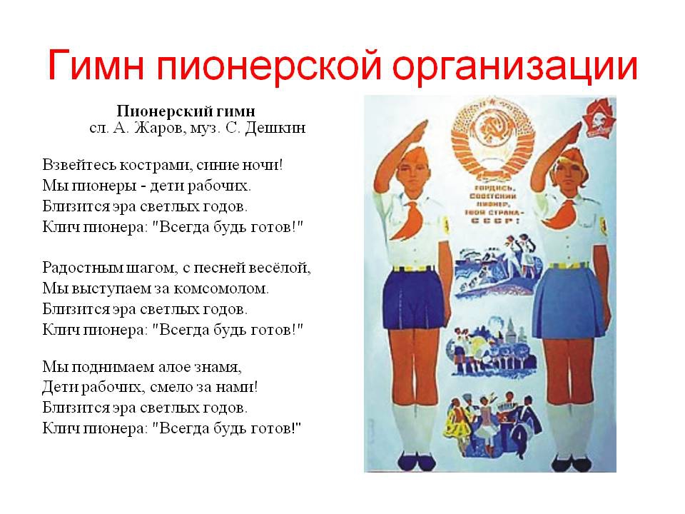 День пионерской организации картинки прикольные смешные со стихами поздравления