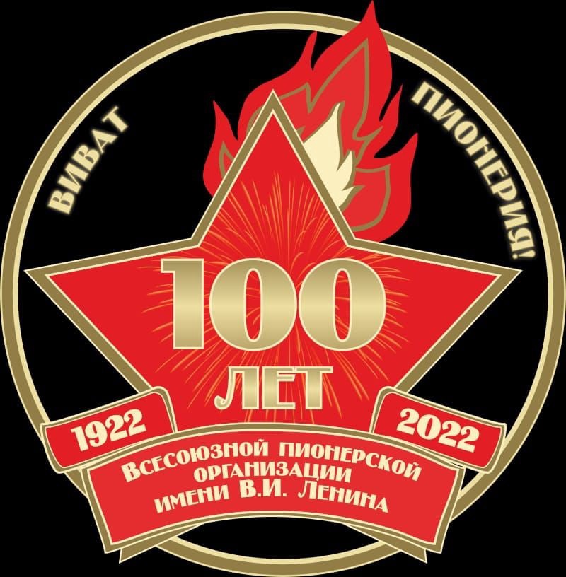 Картинка 100 лет