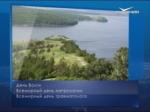 День Волги (90 изображений)