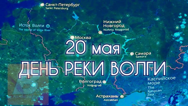 День Волги (90 изображений)