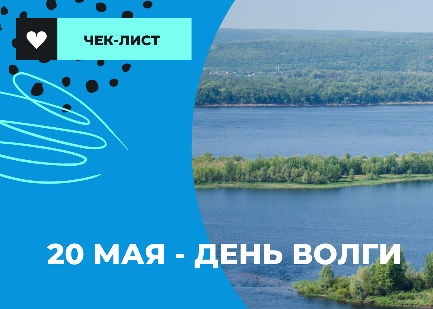 Картинки 20 мая день