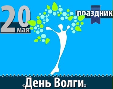 Картинки 20 мая день