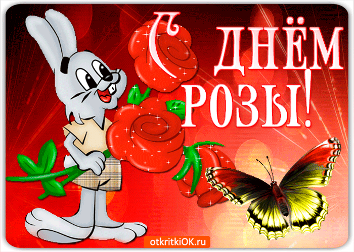 День розы (89 изображений)