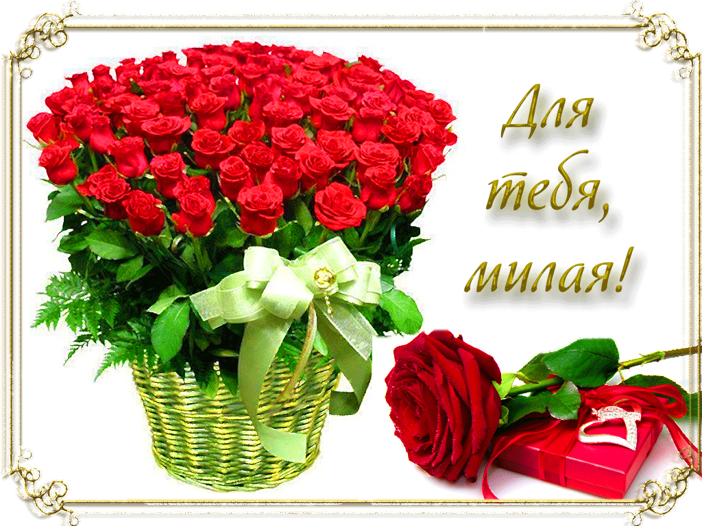 Розы с днем рождения картинки с пожеланиями. Открытка "букет". Красивые букеты цветов для тебя. Букет роз открытка. Поздравления с днём рождения розы.