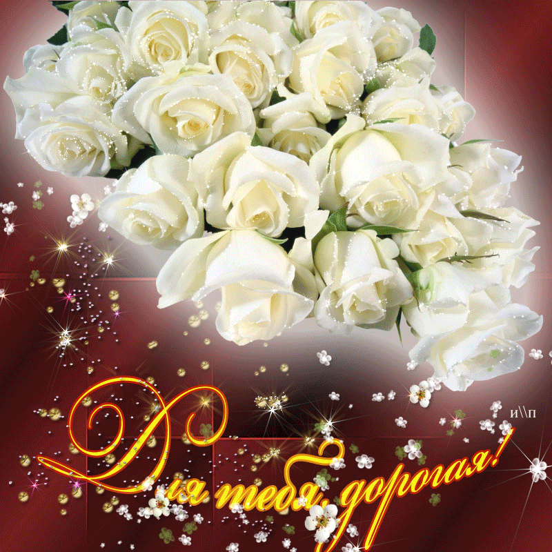 Открытка 3D С днем рождения! Фиалки, белые розы 13.056.00 Империя поздравлений
