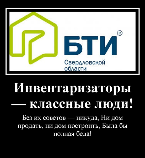 День инвентаризатора поздравления картинки