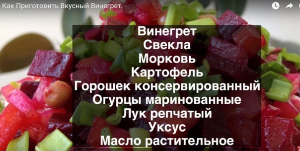 День винегрета 22 мая картинки прикольные