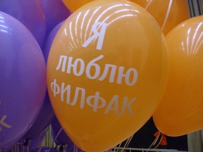 День филолога (100 изображений)