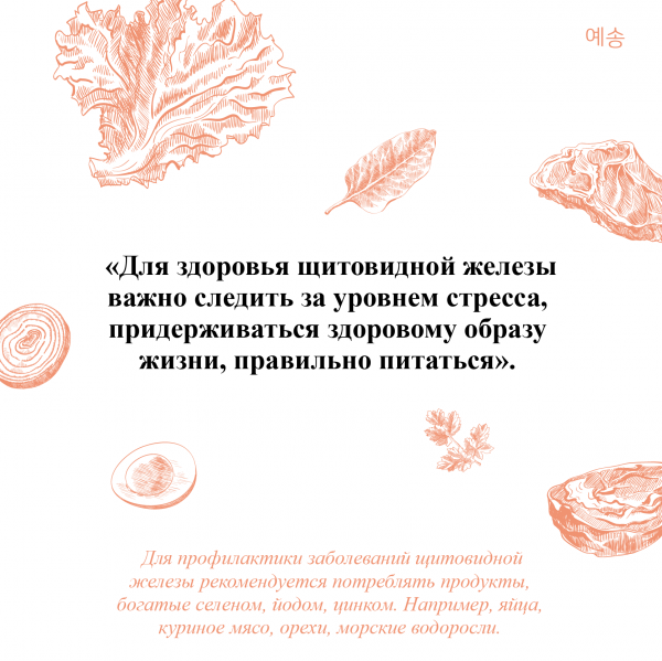 День щитовидной железы. Всемирный день щитовидной железы 2022. 25 Мая день щитовидной железы 2022. Книга о здоровой щитовидной.