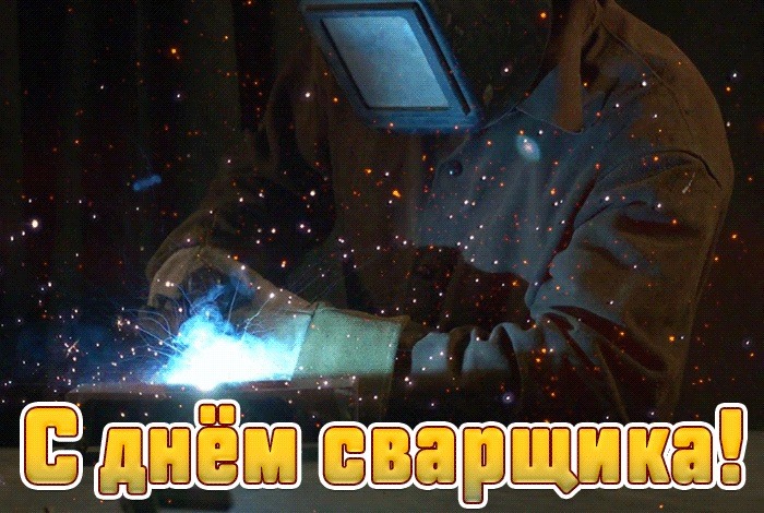 День сварщика (89 изображений)