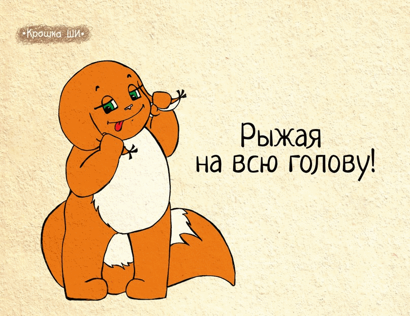 День рыжих (83 изображения)