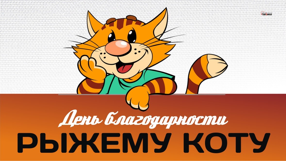 День рыжих (83 изображения)