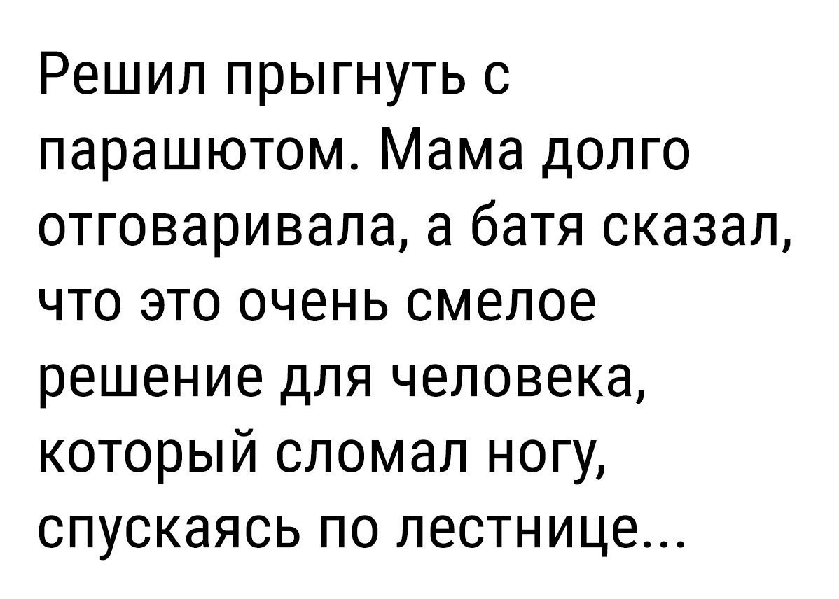День смелых решений (66 изображений)