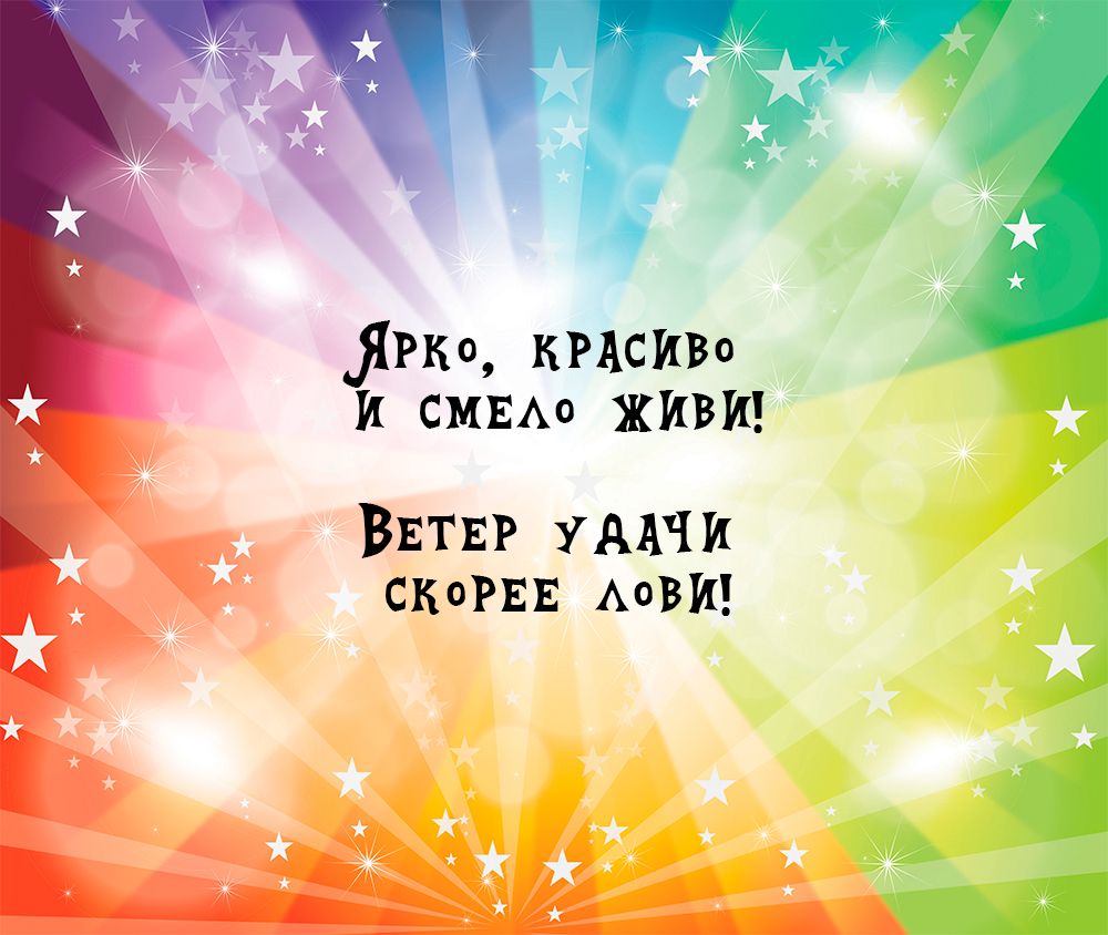День смелых решений (66 изображений)