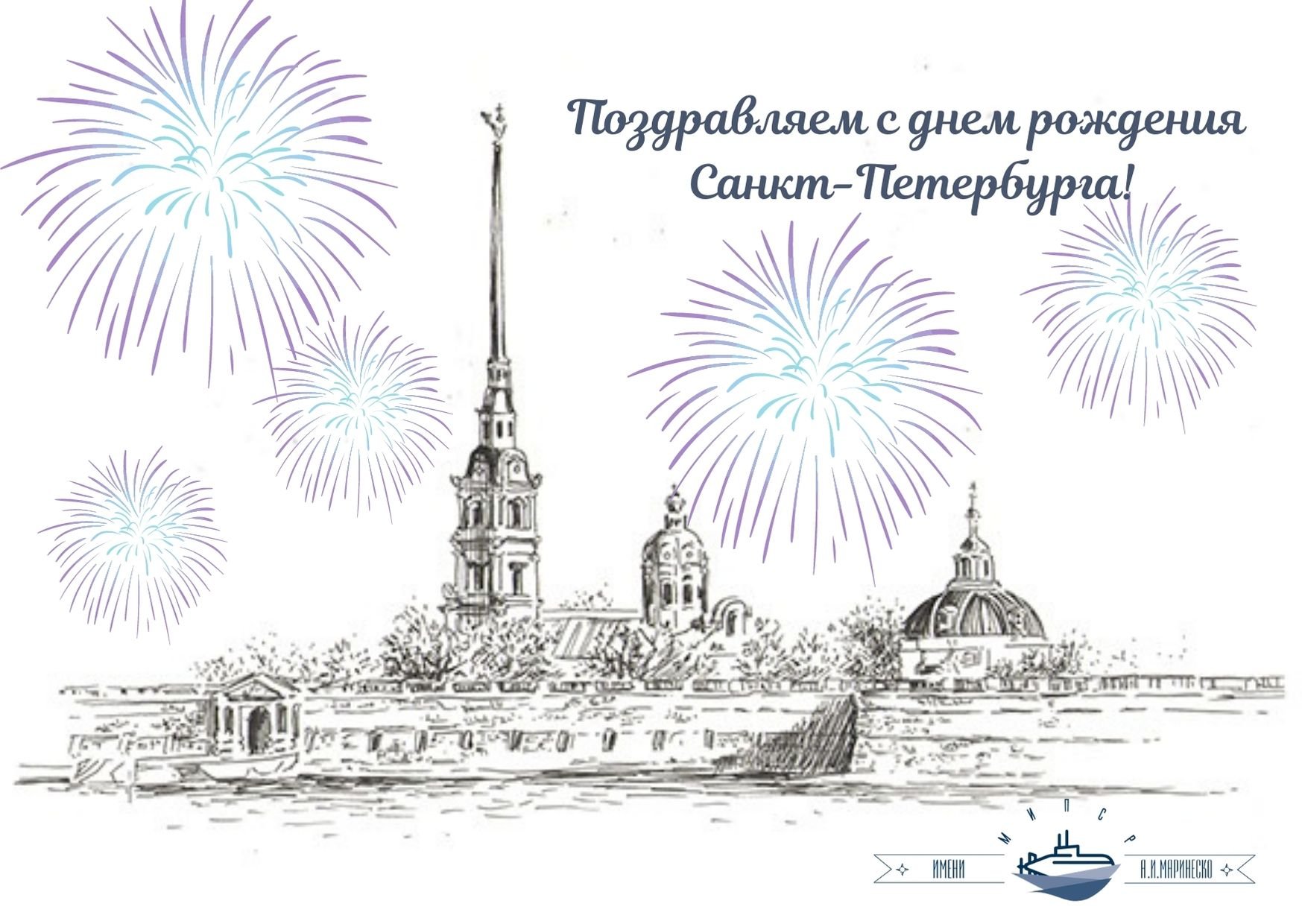 27 Мая день рождения Санкт-Петербурга