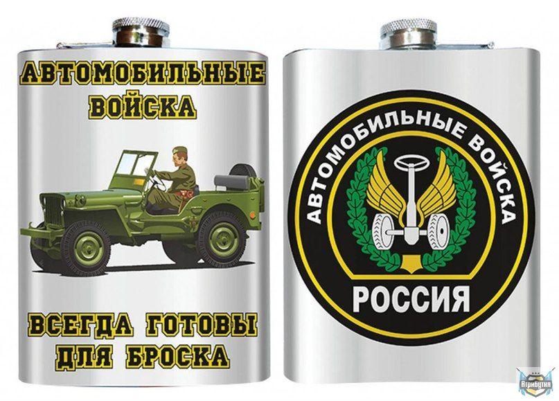 День военного автомобилиста (105 изображений)