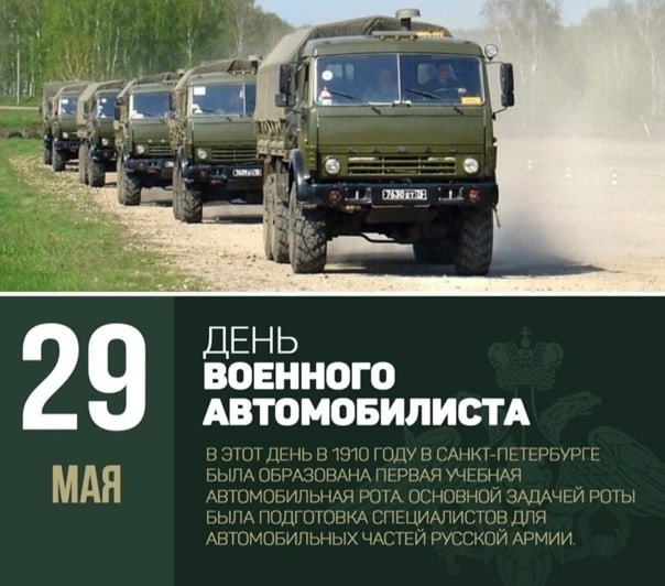 День военного автомобилиста (105 изображений)