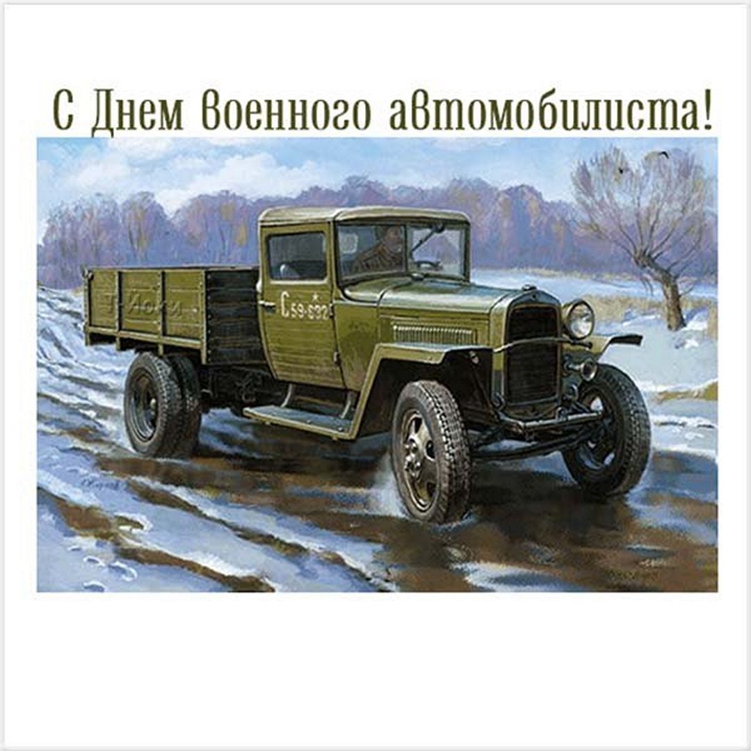 День военного автомобилиста (105 изображений)