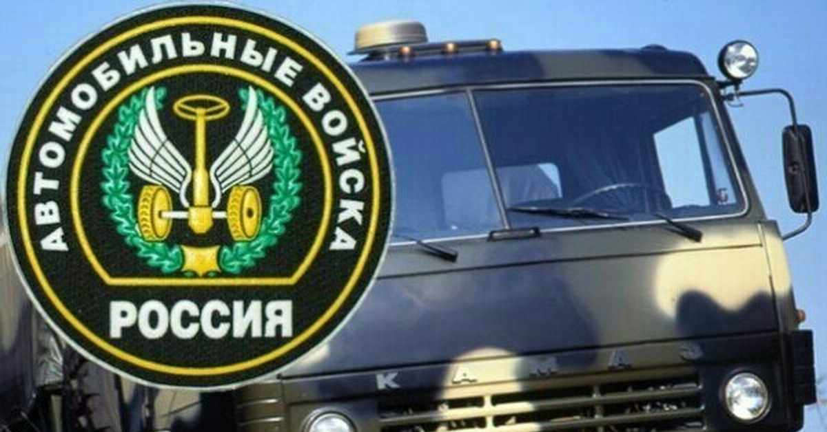 Флаг военного автомобилиста на картинке