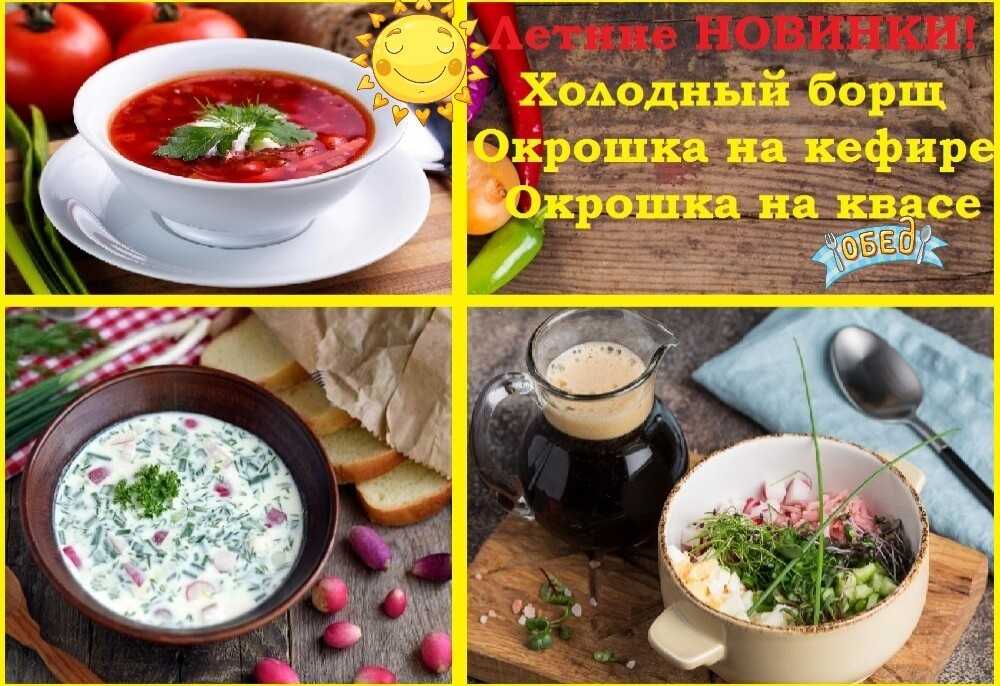 Картинки ко дню окрошки