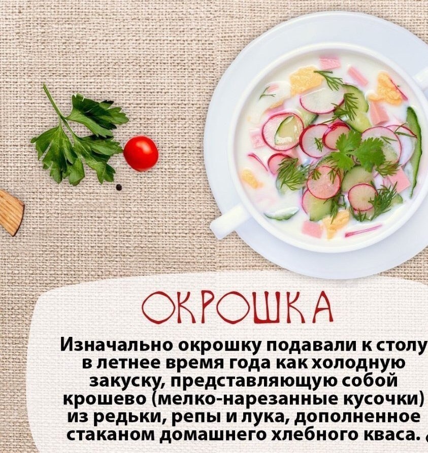 Рецепт окрошки и рисунок