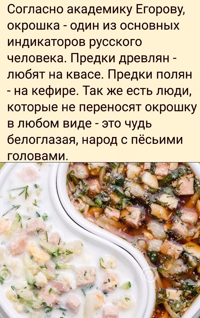 Картинки окрошка на водке