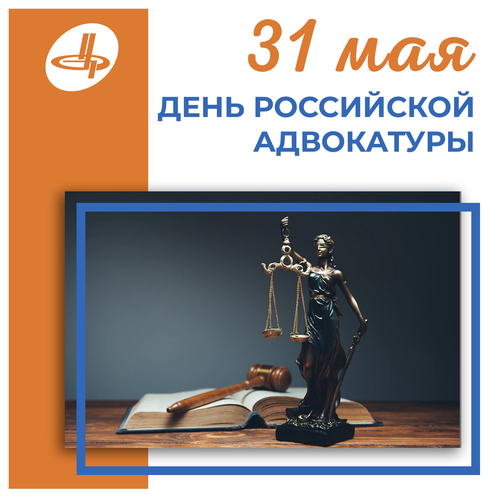 19 мая день святого иво хелори покровителя юристов нотариусов и адвокатов картинки