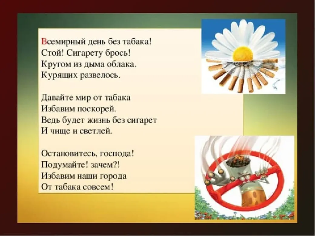 31 мая день отказа от курения картинки прикольные