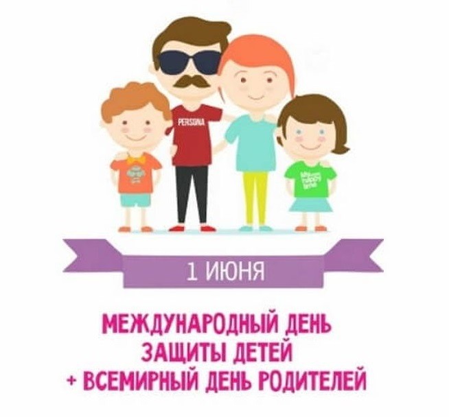 День родителей картинки прикольные