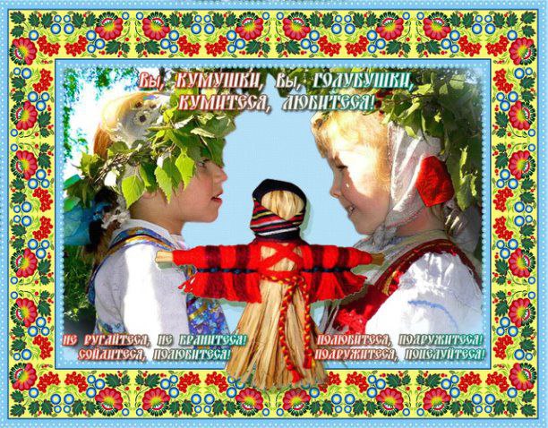 Праздник Семик (95 изображений)