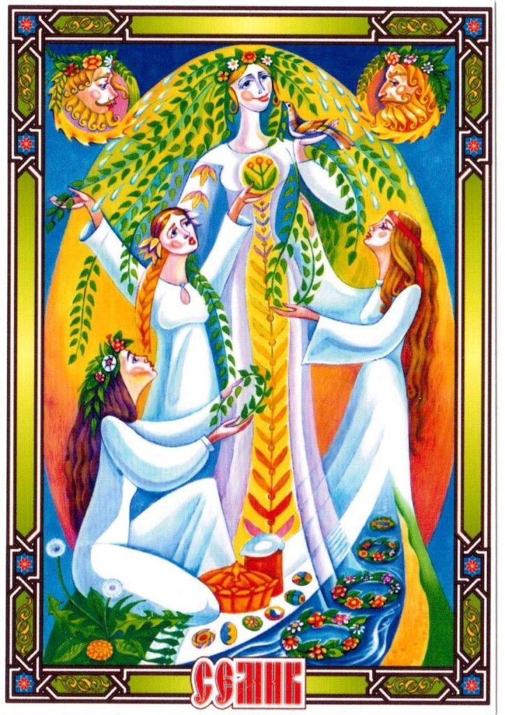 Праздник Семик (95 изображений)
