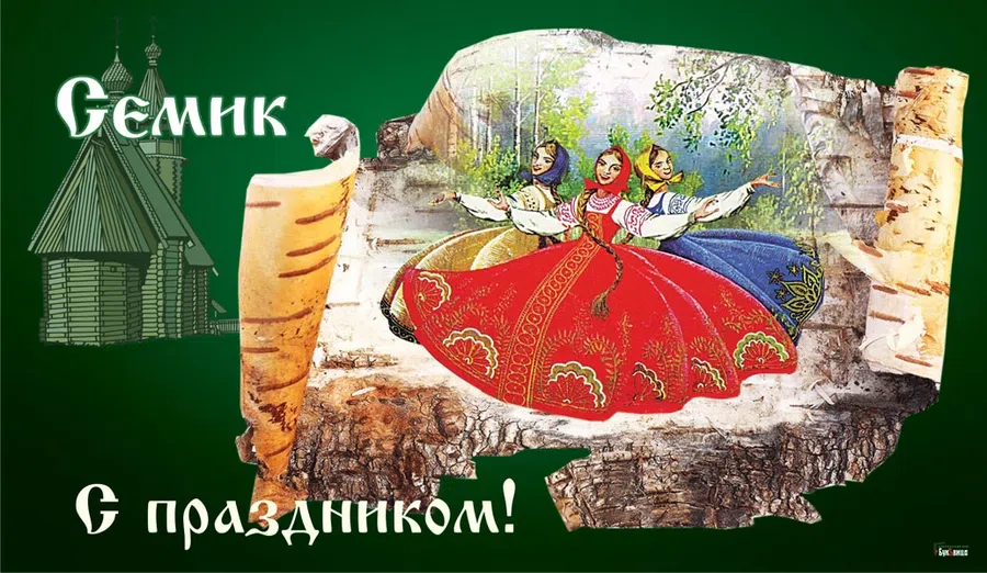 Праздник Семик (95 изображений)