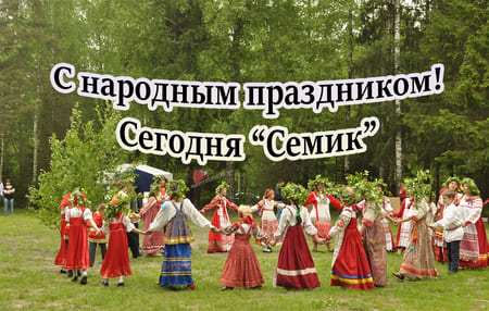 Праздник Семик (95 изображений)