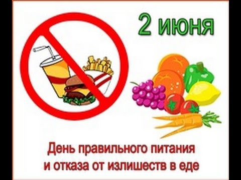 День здорового питания картинки