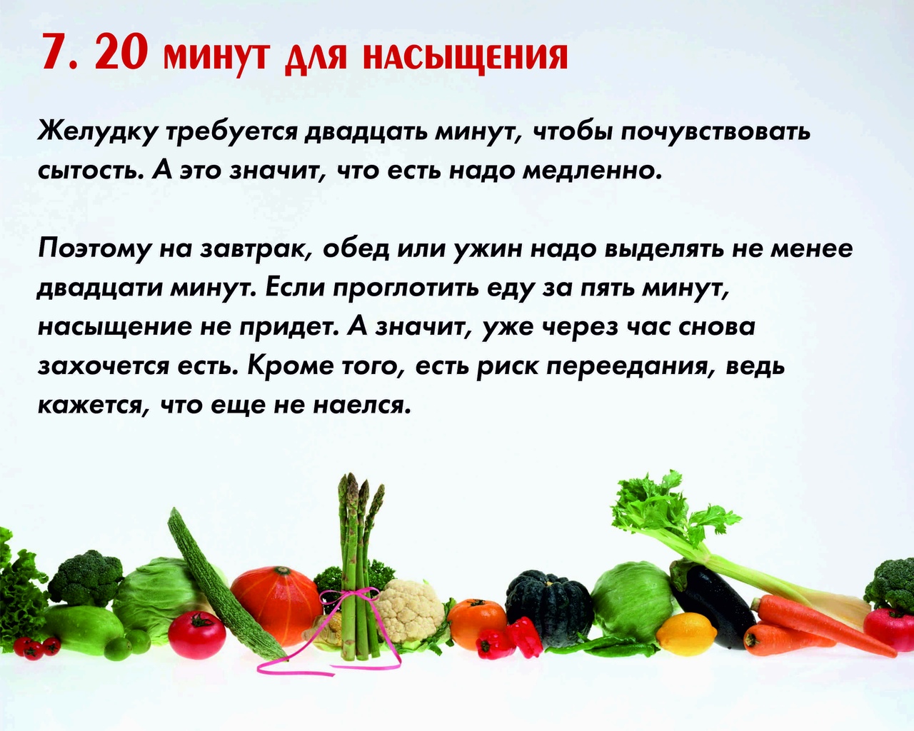 День здорового питания и отказа от излишеств в еде 2 июня картинки