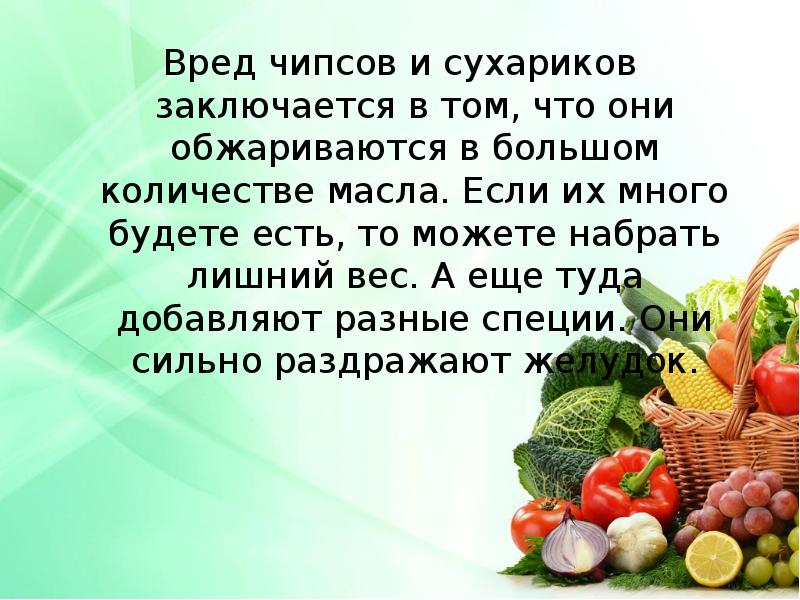 Здоровое питание презентация картинки