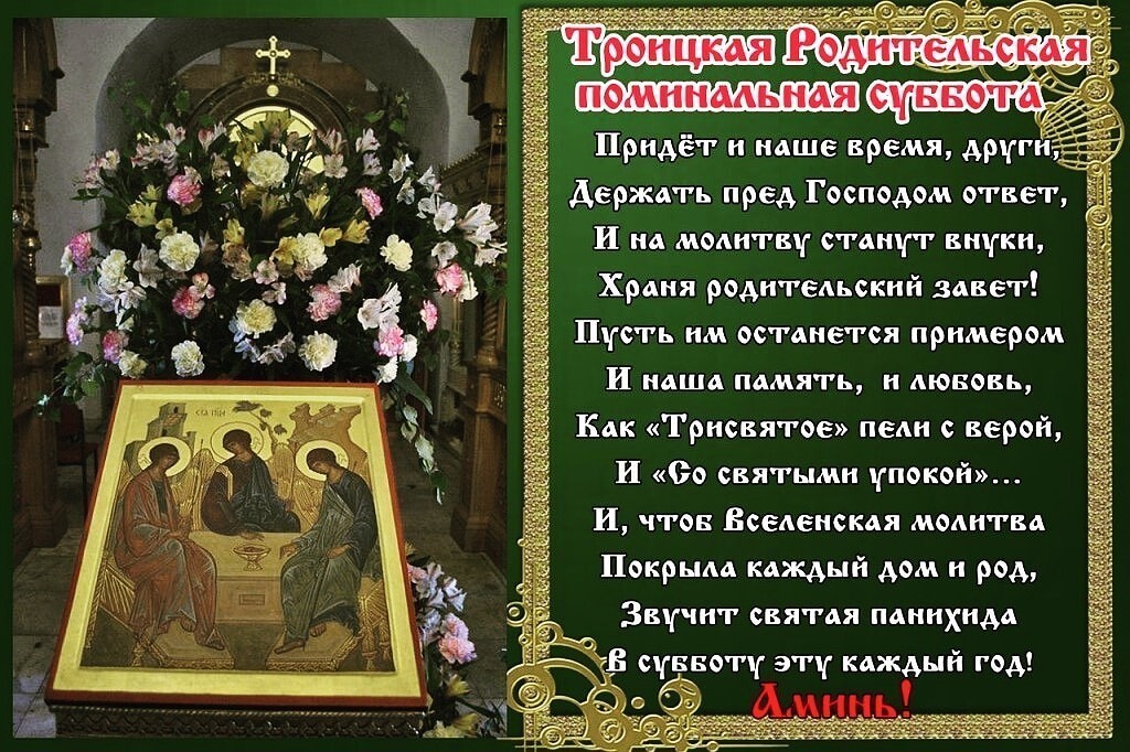 3 июня праздник православный картинки