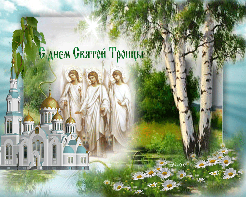 С Днем Святой троицы. Старинная поздравительная открытка