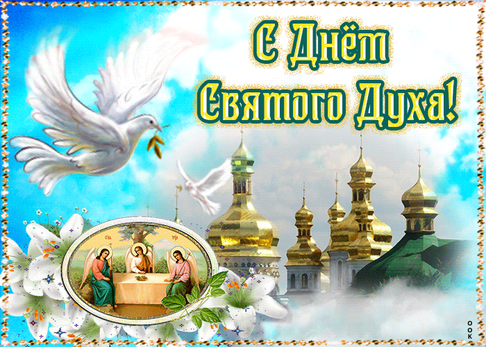 День Святого Духа (89 изображений)